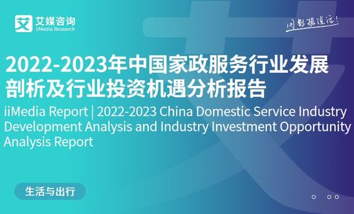 2022-2023年中國劇本殺行業發展現狀與醫學研究及試驗發展的交叉融合分析